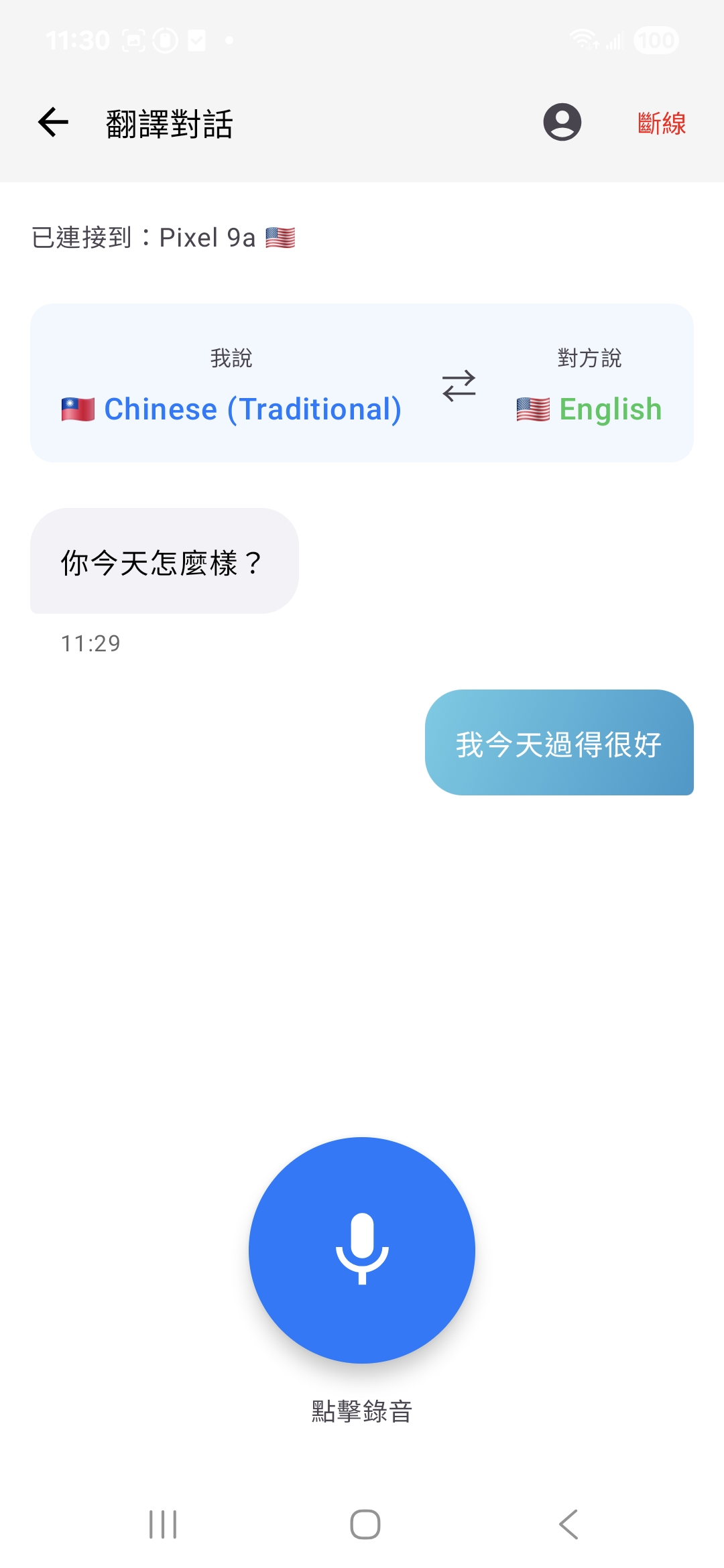 Chinese speaker receiving translation
